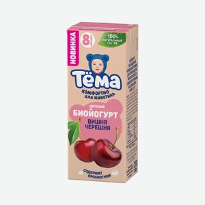 Биойогурт Тема Питьевой Вишня/черешня 2.5% 210г Т/п