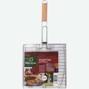 Решетка GIARDINO CLUB д/рыбы 58х28х2см LTA-37C/BBQ-R2GC, Китай