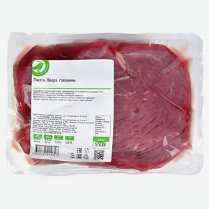 Мякоть говядины Ашан Зеленая Птица бедро, охлажденная, 1 кг