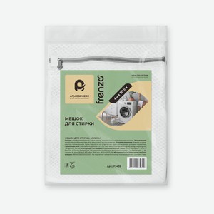 Мешок Atmosphere of art Frenzo для стирки, 40х50см