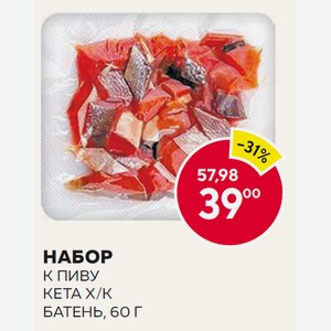 Набор К Пиву Кета Х/к Батень, 60 Г