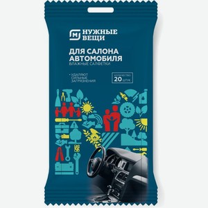 Влажные салфетки Магнит для очистки пластика 20 шт