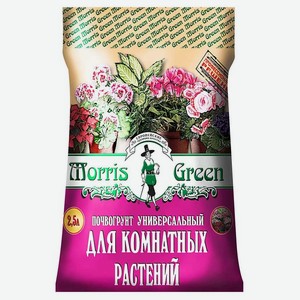 Почвогрунт для комнатных растений MorrisGreen универсальный, 2,5 л