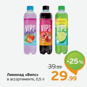 Лимонад  Випс  в ассортименте, 0,5 л