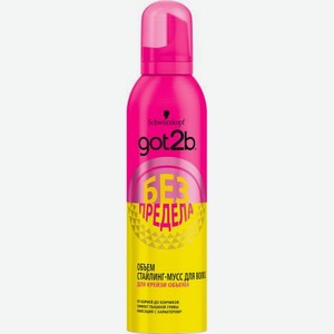 Мусс для волос Гот Ту Би Объем без предела 250мл
