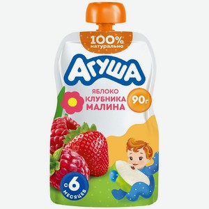 Пюре детское фруктовое Агуша Яблоко-Клубника-Малина с 6 месяцев, 90г