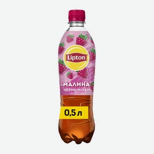 Чай черный холодный Малина Lipton 500мл