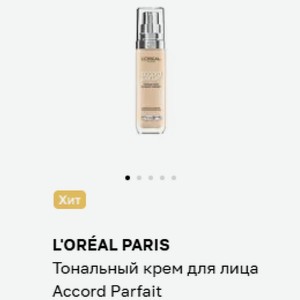 LOREAL PARIS Тональный крем для лица Accord Parfait