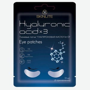 Патчи д/области под глазами Skinlite Гиалуроновая кислота 10