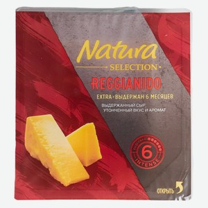 БЗМЖ Сыр фасованный твердый  Parmesan Extra  (Пармезан Экстр