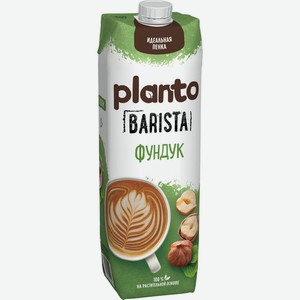 Напиток ореховый Planto Barista фундук 1,7% 1л