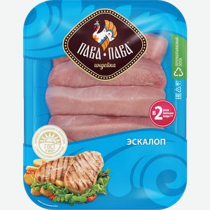 Эскалоп Пава-Пава из индейки 480г
