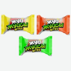 Конфеты жевательные Жуй Жуйсы Микс