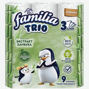 Туалетная бумага Familia Trio 3 слоя 9шт