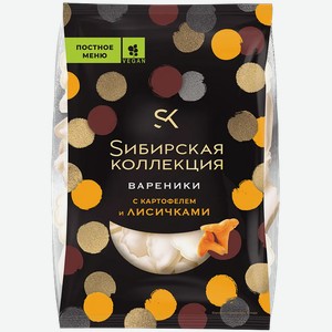 Вареники Сибирская коллекция Картофель лисички замороженные 500г