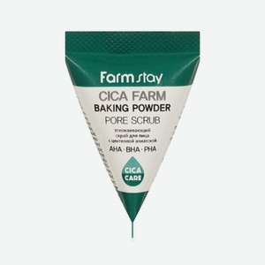 Очищающий скраб для лица с центеллой азиатской FarmStay Cica Farm Baking Powder Pore Scrub 7г