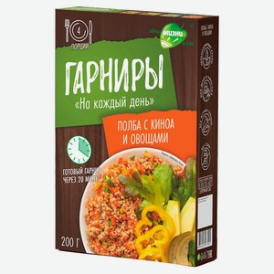 Гарниры «Образ жизни Алтая» Полба с киноа и овощам, 200 г