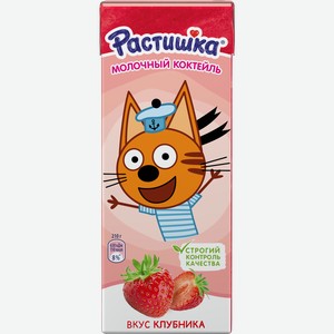 Молочный коктейль Растишка со вкусом клубники 2%, 210 г