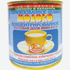 БЗМЖ Молоко Глубокое концентр. стерил 8,6% ГОСТ 300г ж/б