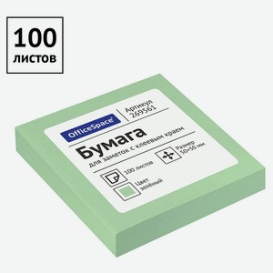 Самоклеящийся блок OfficeSpace 50x50мм зеленый, 100 л