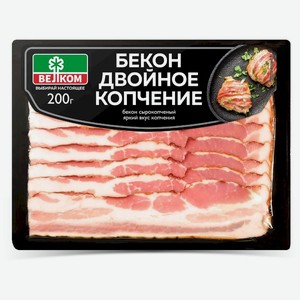 Бекон Велком Двойное копчение сырокопченый нарезка 200г, 200 г