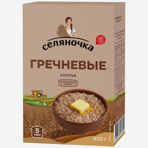 Хлопья гречневые Селяночка не требующие варки 400г, 400 г