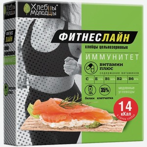 Хлебцы Хлебцы Молодцы Фитнес линия цельнозерновые витамин плюс хрустящие 100г, 100 г