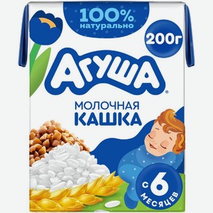 Каша детская молочная злаковая Агуша с 6 мес., 200г