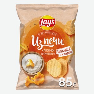 Картофельные чипсы Lay s Из печи лисички в сметане 85 г дизайн упаковки в ассортименте