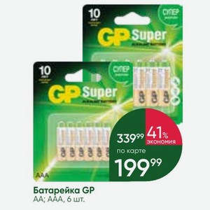 Батарейка GP АА; ААА, 6 шт.