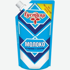 Молоко сгущенное Густияр 0.2% 270г