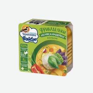 Фрикадельки из мяса индейки Черноголовка Бэйби в бульоне с 3-х лет 125 г