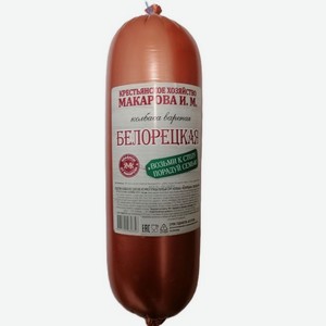 Колбаса вареная Белорецкая вес