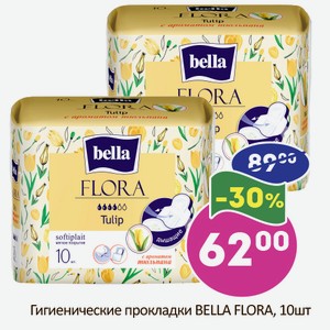 Гигиенические прокладки BELLA FLORA, 10шт