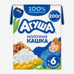 Каша жидкая молочная злаковая с 6 месяцев Агуша 200г