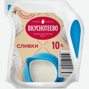 Сливки Вкуснотеево 10% ультрапастеризованные 125г
