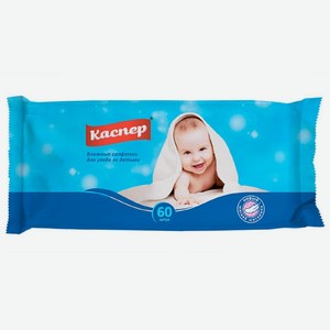 Салфетки влажные Каспер детские 60шт