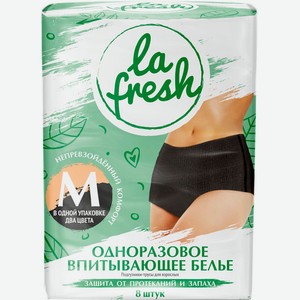 Трусы La Fresh урологические впитывающие р-р M 8шт