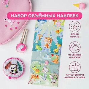 Объемные наклейки «Мир животных»
