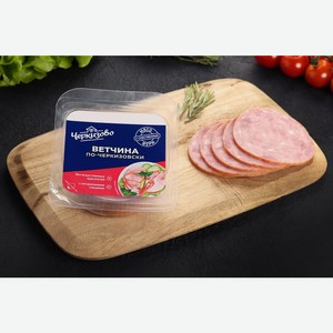 Ветчина ЧЕРКИЗОВО по-черкизовски нар, Россия, 200 г