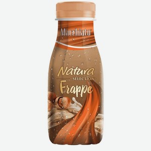 Напиток молочный Natura Selection Frappe coffee macchiato со вкусом лесного ореха ультрапастеризованный 2.6%, 250мл