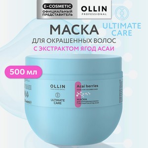 OLLIN PROFESSIONAL Маска для окрашенных волос с экстрактом ягод асаи Ultimate Care, 500 мл