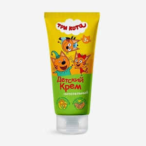 ТРИ КОТА Питательный детский крем, 100 мл