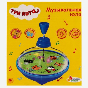 Игрушка юла мульт. Играем вместе