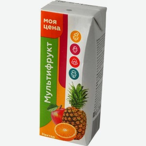 Нектар Моя цена Мультифрукт 200мл