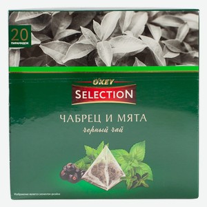Чай черный байховый  O KEY SELECTION   Чабрец и мята  20*1,8