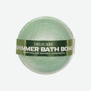 Бомбочка для ванны с шиммером Delicare Shimmer Bath Bomb зеленая 130г