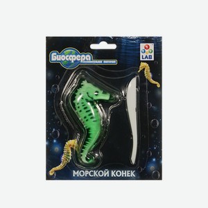 Набор для опытов 1 Toy БИОсфера Морской конек