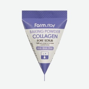 Скраб для упругости кожи с коллагеном FarmStay Baking Powder Collagen Pore Scrub 7г