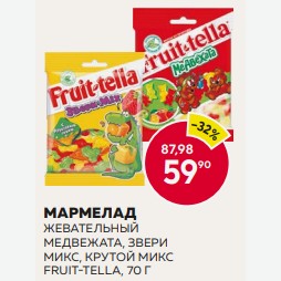 Мармелад Жев. Фрут-телла Медвежата 70г